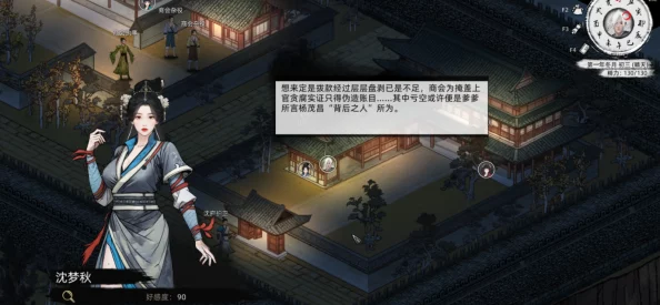 《刀剑江湖路》深度探索:佳人侠梦沈梦秋入队全历程详尽攻略 《刀剑江湖路》深度探索:佳人侠梦沈梦秋入队全历程详尽攻略