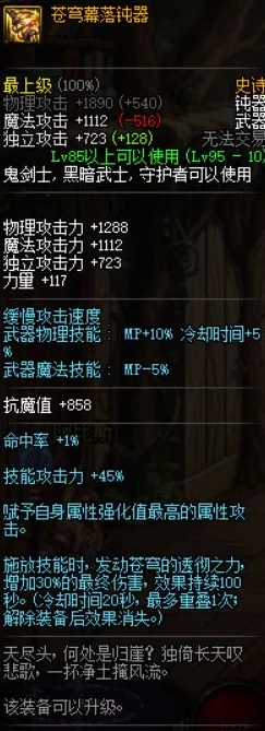DNF85级史诗钝器深度对比:哪一款最适合你的战斗风格与角色定位? DNF85级史诗钝器深度对比:哪一款最适合你的战斗风格与角色定位?