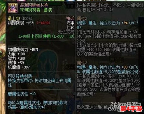 提升角色实力:全面解析暗属性抗性堆叠策略与技巧 提升角色实力:全面解析暗属性抗性堆叠策略与技巧