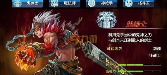 DNF鬼剑士职业PK对决：剑魂、狂战士与阿修罗，谁才是竞技场上的霸主？