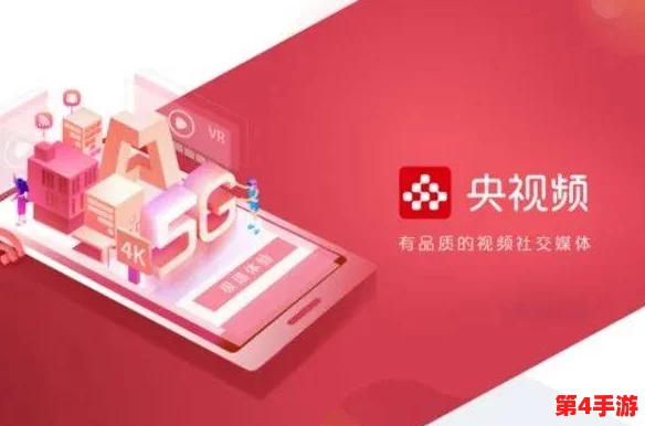 草莓视频52x:新一代流媒体平台引发用户热议,内容丰富多样吸引众多观众关注 草莓视频52x:新一代流媒体平台引发用户热议,内容丰富多样吸引众多观众关注