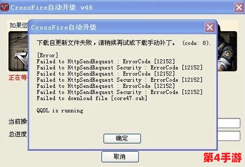 三角洲行动游戏安装配置失败错误码7830029解决方案指南 三角洲行动游戏安装配置失败错误码7830029解决方案指南