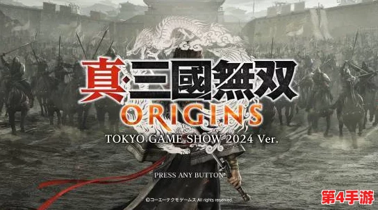 《真三国无双 起源》震撼来袭，经典玩法回归，重塑历史战役新篇章