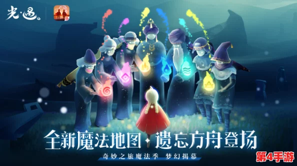 光遇携手姆明家族,探索梦幻季节限定礼包全揭秘:温暖相遇,童趣满载的奇妙之旅! 光遇携手姆明家族,探索梦幻季节限定礼包全揭秘:温暖相遇,童趣满载的奇妙之旅!