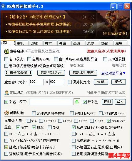 魔兽争霸秘籍:揭秘快速建造单位的高效快捷键操作技巧 魔兽争霸秘籍:揭秘快速建造单位的高效快捷键操作技巧