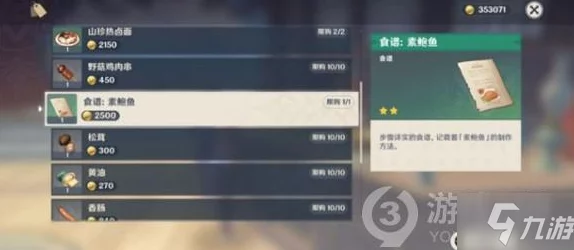 胡桃触摸无限亲密值版本上线，玩家体验全新互动玩法与角色关系深化！