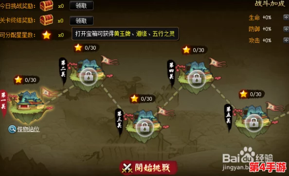 探索神仙道:解锁大吉大利成就的等级门槛与游戏策略全攻略 探索神仙道:解锁大吉大利成就的等级门槛与游戏策略全攻略
