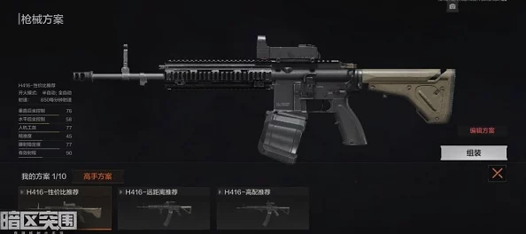 极致性能进化：暗区突围F2000枪械全方位深度改装指南与实战效果提升策略