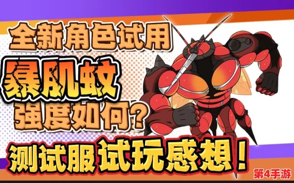 宝可梦大集结：揭秘获取爆肌蚊的详细步骤与技巧