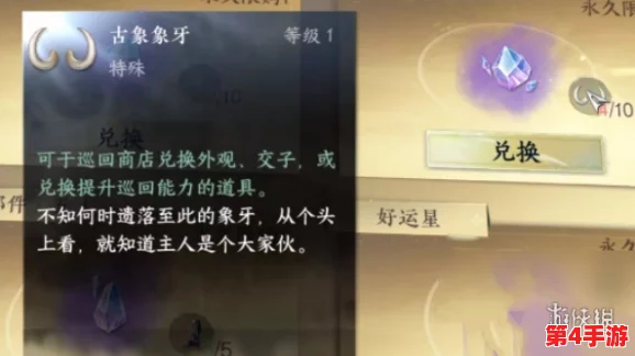 《逆水寒手游》喵偶宠物全攻略:揭秘无朽冰川探险与巡回奖励商店兑换方法 《逆水寒手游》喵偶宠物全攻略:揭秘无朽冰川探险与巡回奖励商店兑换方法