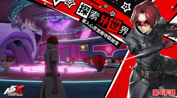《女神异闻录夜幕魅影》新岛真策略阵容构筑：解锁热核效应，打造极致战斗力顶尖组合！