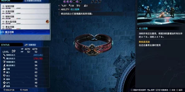 《最终幻想7》重生之旅：揭秘独特魔法项圈的详尽获取策略与步骤指南