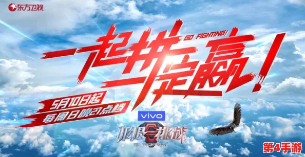 《英雄如约而至》：极限挑战启程篇——第一章全面通关策略与精彩瞬间回顾