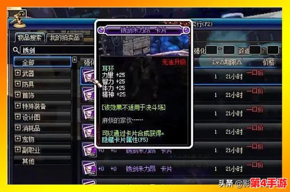 DNF玩家必看:哈林区域首饰选择指南,提升战力就选它! DNF玩家必看:哈林区域首饰选择指南,提升战力就选它!