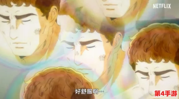 老头GayXXX69：一场跨越年龄界限的爱与欲望的奇妙旅程，挑战传统观念引发热议