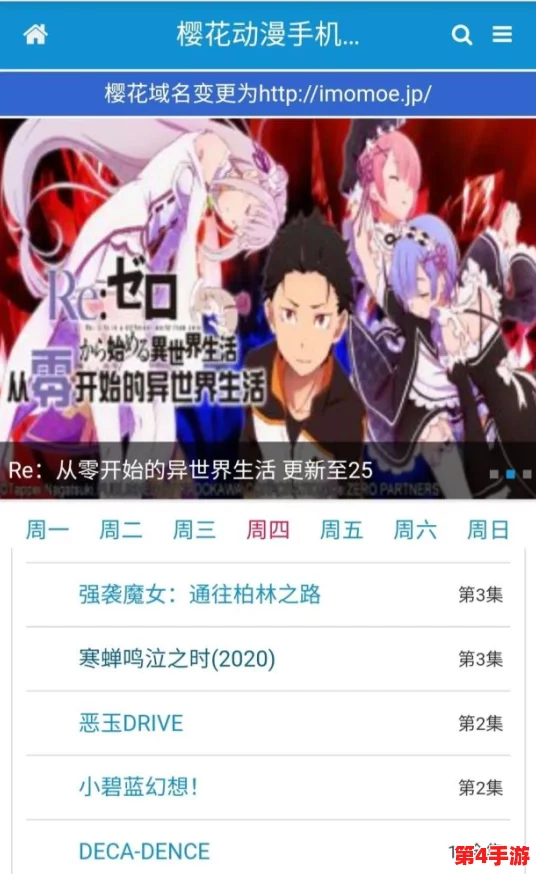 樱花动漫imomoe入口：深入理解其功能与使用方法，畅享精彩动漫世界