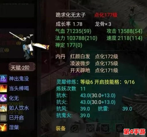 探寻《神仙道》中风龙神兽的进化之路：揭秘其达到顶级境界所需等级