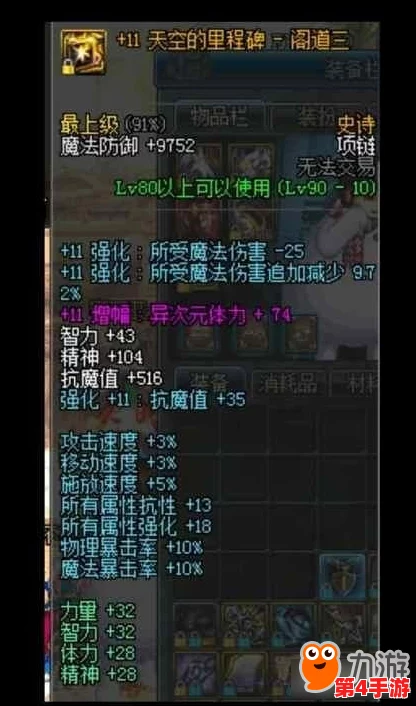 地下城与勇士（DNF）：详解解红字装备最优选择策略