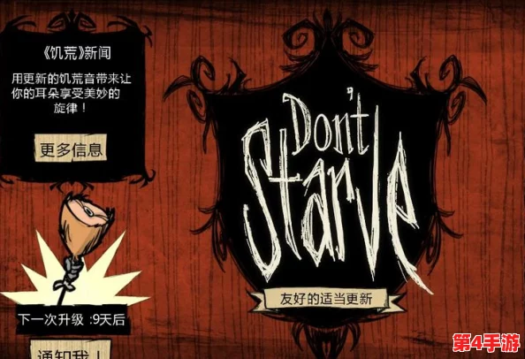 饥荒：价格背后的生存挑战与游戏深度体验探讨
