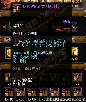 《地下城与勇士》枪剑士职业选择指南：四大转职深度剖析，助你精准定位战斗风格！