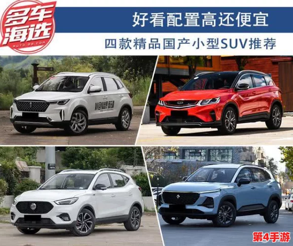 国产SUV精品一区：新车型发布引发市场热潮，消费者期待升级体验与性能提升