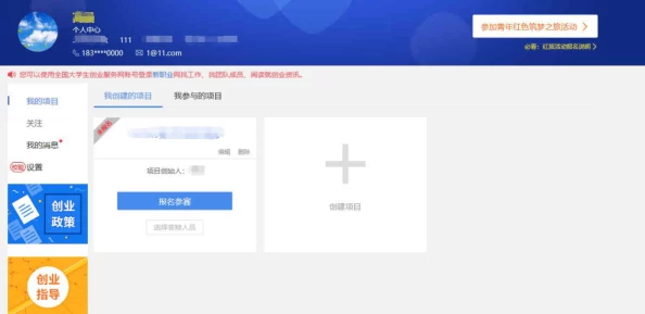 成品网站1688入口苹果版怎样使用及下载指南详解