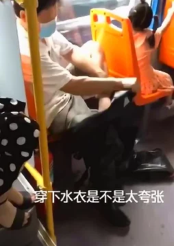 公交车上内裤滑进去了会怎么样？我觉得这真是尴尬至极，令人难以忍受的经历！