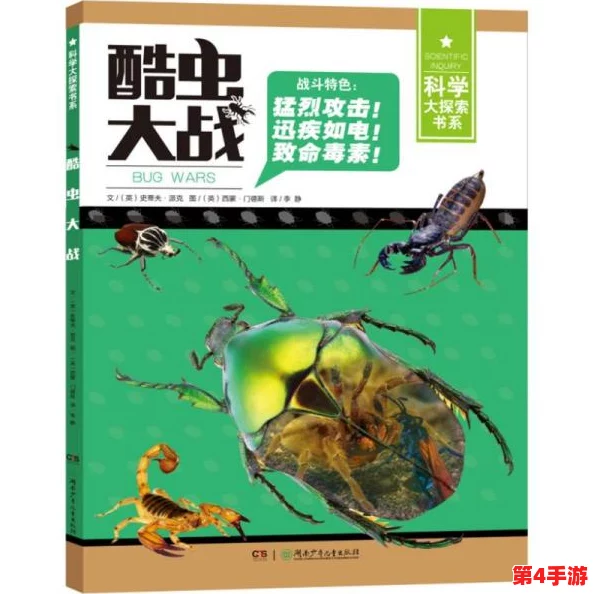 探索暗喻幻想中的寄生魔虫:有效战术与策略应对指南 探索暗喻幻想中的寄生魔虫:有效战术与策略应对指南