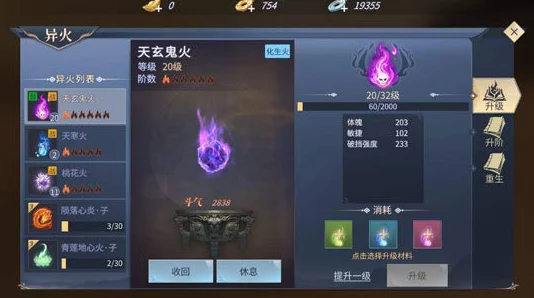 斗破苍穹巅峰对决：详尽异火获取策略与多样化方法指南