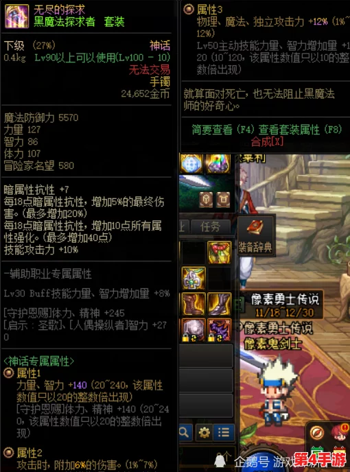 《地下城与勇士》中神话手镯大比拼：哪一款属性加成更适合你的职业搭配？
