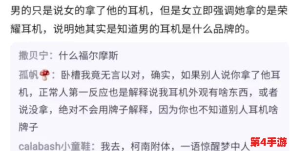 男人与女人40分钟视频：2024年性别平等新趋势与社会变革的深度剖析