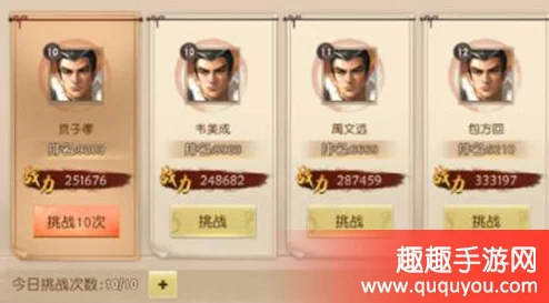 一骑当千2：竞技场全规则深度剖析与策略指南