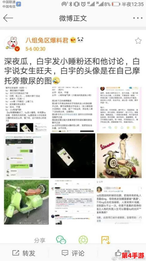 深入了解zztt88.ccm黑料背后的故事与真相 深入了解zztt88.ccm黑料背后的故事与真相