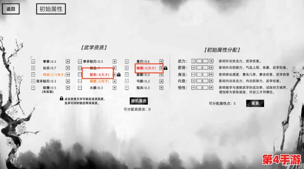 《刀剑江湖路》初期:掌握武器暗器精髓,策略性使用攻略指南 《刀剑江湖路》初期:掌握武器暗器精髓,策略性使用攻略指南
