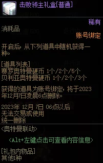 DNF暗帝角色深度探索:远古装备选择指南与实战策略 DNF暗帝角色深度探索:远古装备选择指南与实战策略