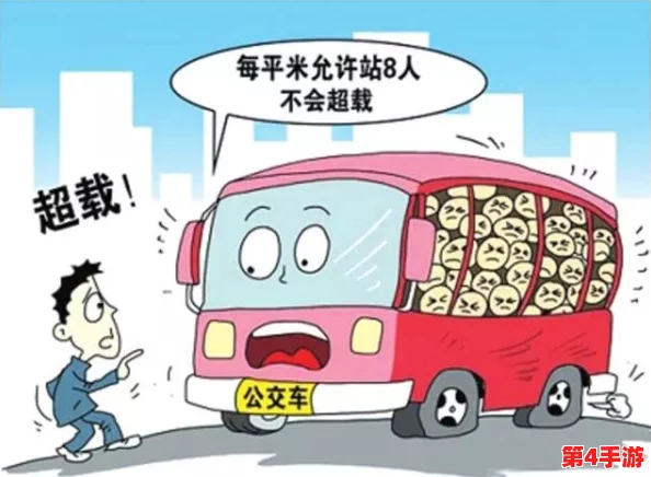 坐公交车被c了2个小时黄,乘客无奈吐槽:为何公共交通如此拥挤不堪? 坐公交车被c了2个小时黄,乘客无奈吐槽:为何公共交通如此拥挤不堪?
