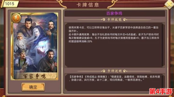 皇帝成长计划全攻略:揭秘包打听情报来源,深度解析帝王养成内容与策略要点 皇帝成长计划全攻略:揭秘包打听情报来源,深度解析帝王养成内容与策略要点