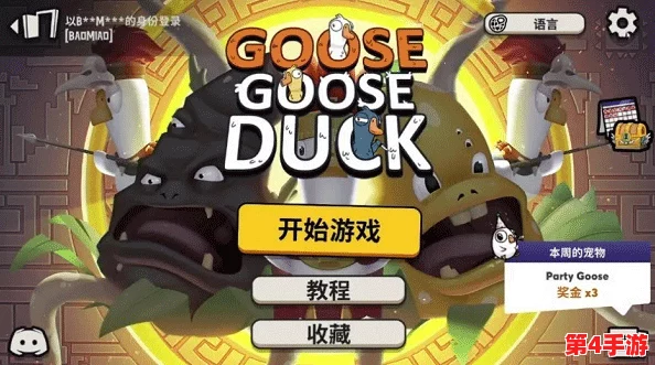 鹅鸭杀游戏终极攻略:揭秘鸭子阵营中的顶尖杀手,最强职业全面盘点与策略分享 鹅鸭杀游戏终极攻略:揭秘鸭子阵营中的顶尖杀手,最强职业全面盘点与策略分享