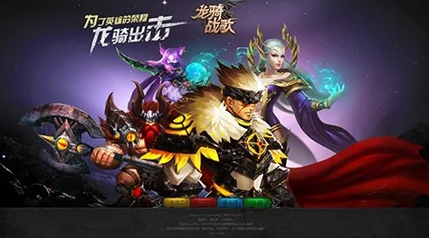 2024年必玩!勇者挑战新纪元:精选热门勇者题材手游大全,刺激冒险等你来战! 2024年必玩!勇者挑战新纪元:精选热门勇者题材手游大全,刺激冒险等你来战!