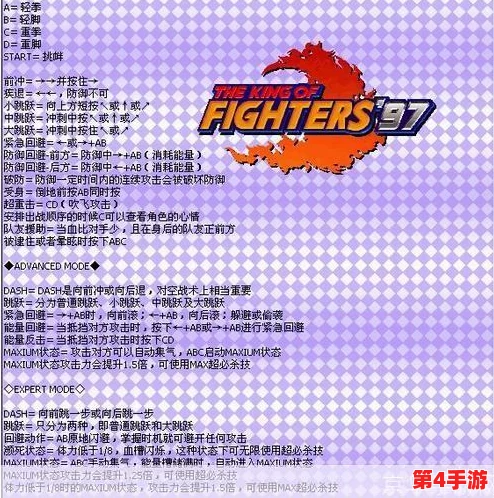 《拳皇97》对战启动秘籍:详细指导如何按键开启激战之旅 《拳皇97》对战启动秘籍:详细指导如何按键开启激战之旅