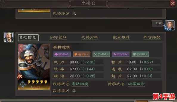 《三国志战略版》中司马懿、满宠与王异组合深度剖析:王异阵容搭配下的非凡战力展现 《三国志战略版》中司马懿、满宠与王异组合深度剖析:王异阵容搭配下的非凡战力展现