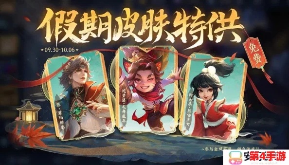 《王者荣耀》2024周年庆庆典：独家揭秘鸣野蒿限定皮肤，全攻略助你免费领取新装备！