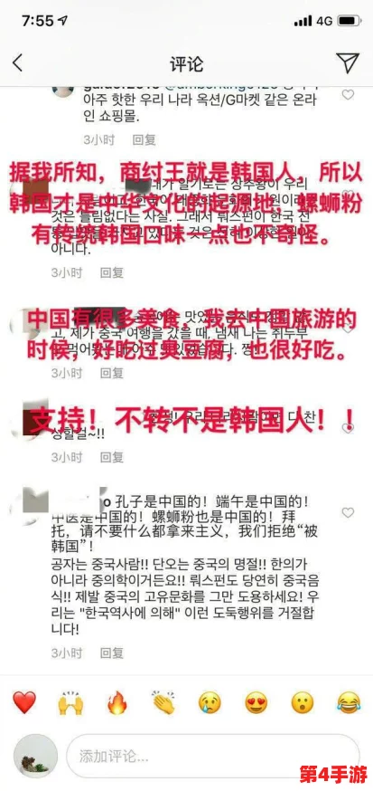 《让大爷再帮你排排毒》网友热评：这款产品真是神奇，使用后感觉轻松无比，身体焕然一新！