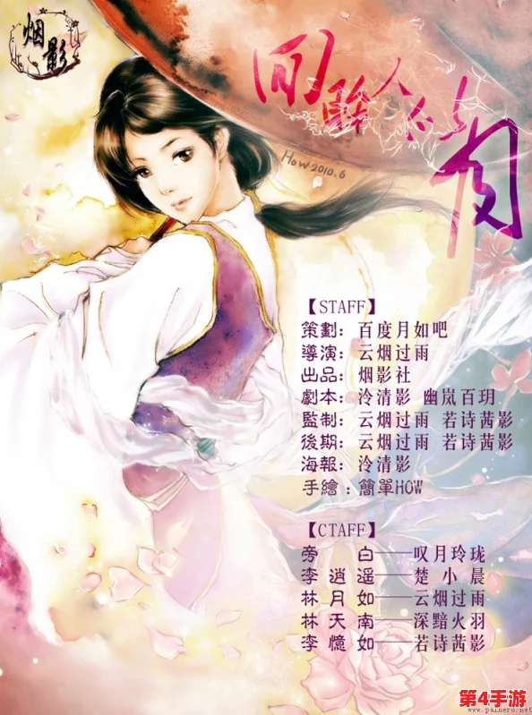 细语阁cv小烟cv小颦不知君,温暖心灵的微笑传递 细语阁cv小烟cv小颦不知君,温暖心灵的微笑传递