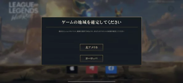 解决英雄联盟手游中遇到的错误码10012问题,详细步骤与排查技巧分享 解决英雄联盟手游中遇到的错误码10012问题,详细步骤与排查技巧分享
