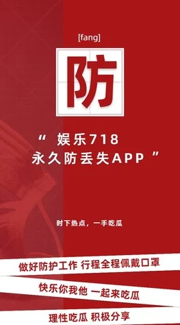 911红领巾吃瓜网官网：最新娱乐八卦、明星动态与社会热点全在这里！