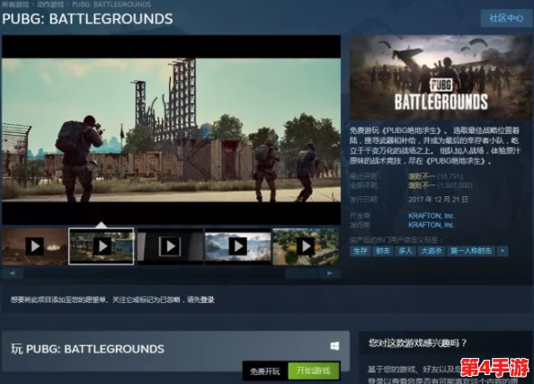 2022年绝地求生(PUBG)免费后,Steam平台限时促销与游戏内福利详解 2022年绝地求生(PUBG)免费后,Steam平台限时促销与游戏内福利详解