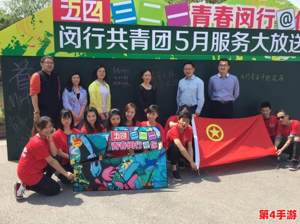 婷婷色婷婷开心五月四房播播,欢庆五四青年节,青春活力绽放校园活动盛况回顾 婷婷色婷婷开心五月四房播播,欢庆五四青年节,青春活力绽放校园活动盛况回顾
