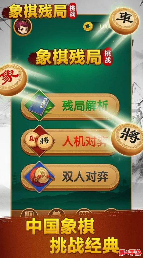 中国象棋竞技版联机对战全攻略：如何与好友共弈，畅享策略对决乐趣