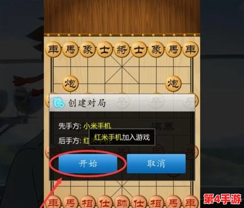 中国象棋竞技版联机对战全攻略:如何与好友共弈,畅享策略对决乐趣 中国象棋竞技版联机对战全攻略:如何与好友共弈,畅享策略对决乐趣